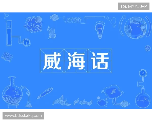 足球巨星山东话大PK 谁能用方言说出最地道的足球故事